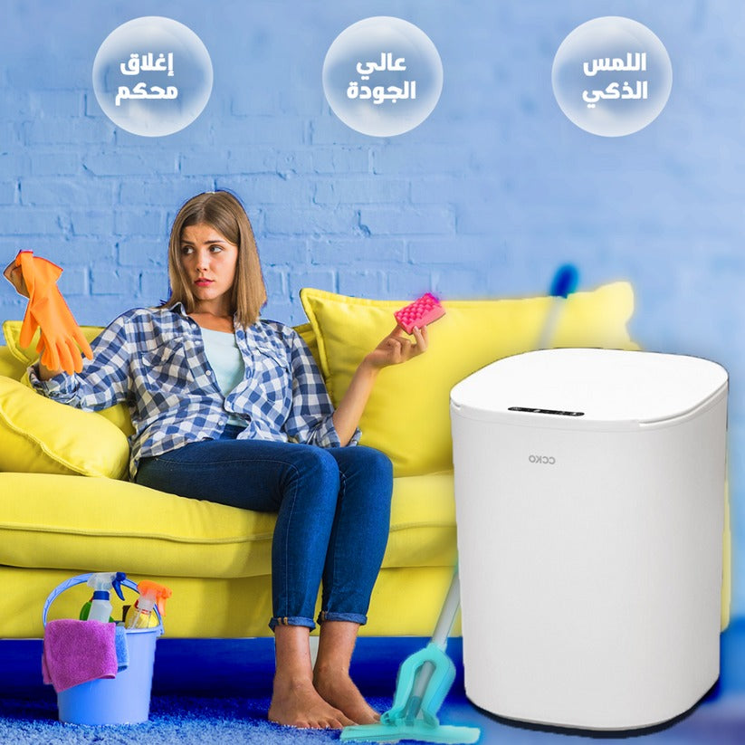 Automatic Smart Dustbin – Touchless Sensor Bin for Bathroom & Home | سلة مهملات ذكية بدون لمس