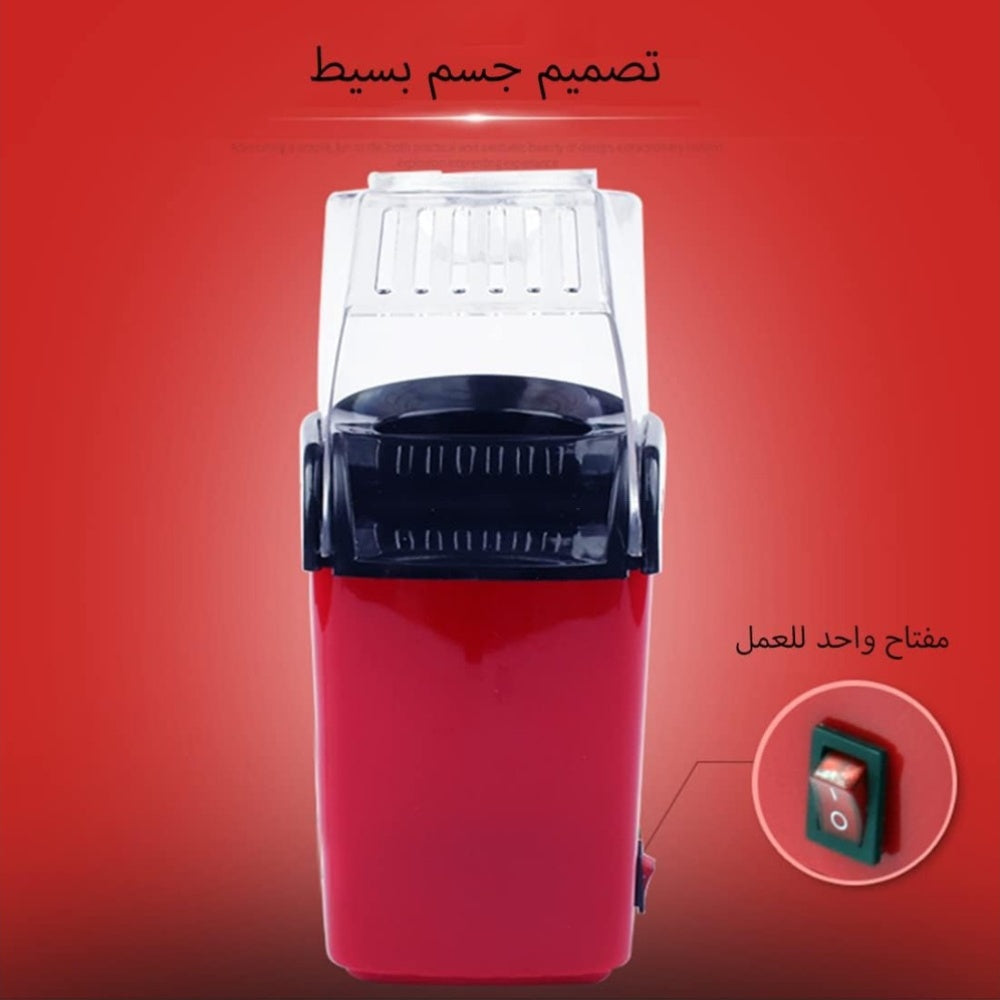 Hot Air Popcorn Maker Machine | 2-Min Fast Air Popper | Oil-Free Healthy Popcorn Maker – Home, Parties & Movie Nights